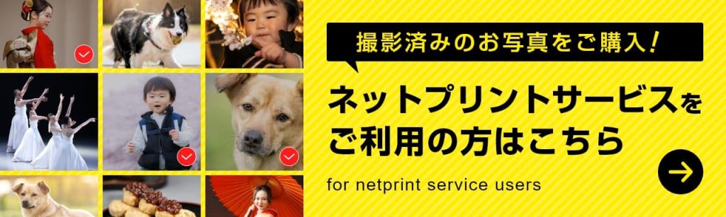 ネットプリントサービスバナー